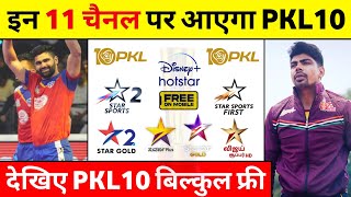 Pro Kabaddi Season 10 Live Telecast Channels List | Pro Kabaddi 2023 Kis Channel Par Aayega screenshot 5