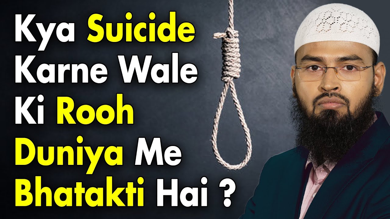 Khudkushi - Sucide Karnewale Ki Ruh Kya Duniya Me Bhatakti Hai By Adv. Faiz Syed