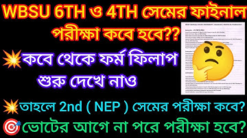 wbsu 6th sem exam date 2024 | wbsu 4th & 2nd sem exam dates 2024 | wbsu even sem exam date 2024#wbsu