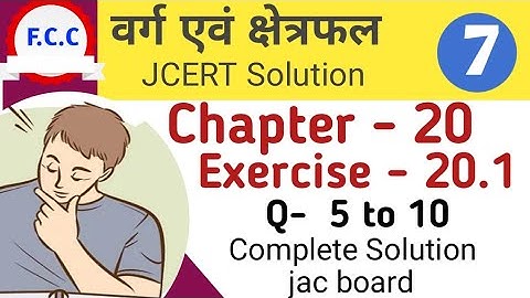 Class 7Jcert वृत्त का क्षेत्रफल Math  Ex - 20.1 Complete  Solution | Chapter - 20