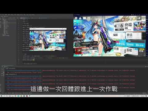 明日方舟Python自動腳本2.0(By 夜神模擬器)
