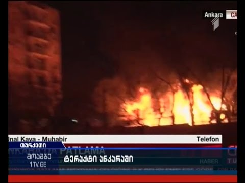 30-მდე გარდაცვლილი და 61 დაშავებული - ანკარის ტერაქტის ახალი დეტალები