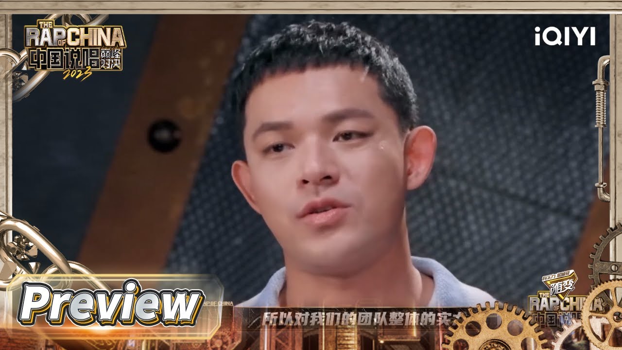 抢先看:一席之地吸纳艾热AIR如虎添翼 整装待发力争更多项链 | #中国说唱巅峰对决2023 EP8 THE RAP OF CHINA ...