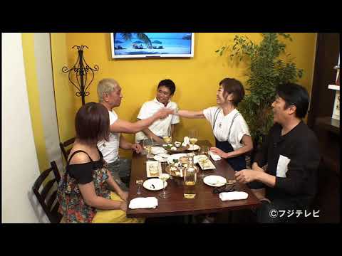 ダウンタウンなう 浅田美代子,