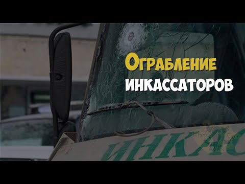 Ограбление инкассаторов на Бутырской в Москве. 1994 год | Криминальная история