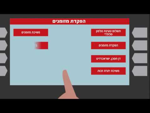 וִידֵאוֹ: איך למחוק ארנק Webmoney?