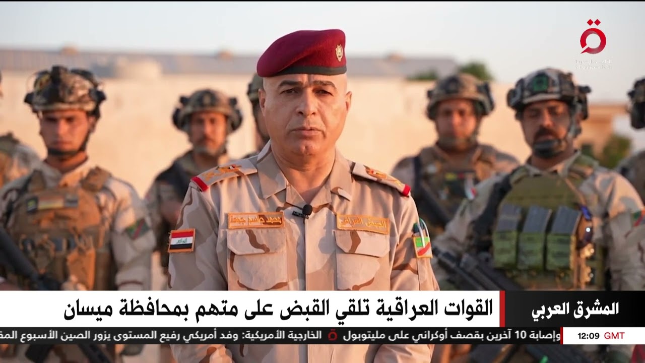 القوات العراقية تلقي القبض على متهم بمحافظة ميسان