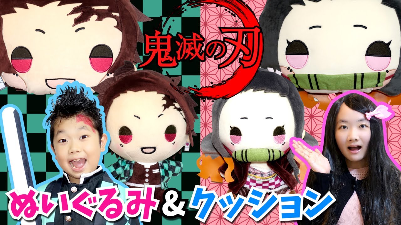 ☆Demon Slayer Plush Toys and Cushions ~Hime-chan Nezuko and O-kun