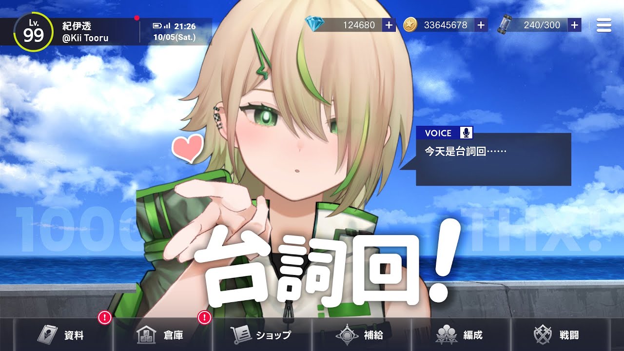 【台詞回】1000大感謝的台詞回!發掘各種透魯魯【紀伊透 Kii Tooru | 馬來西亞Vtuber】 | MYViki