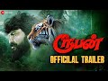 Rooban  movie trailer  vijay prasath gayathri  ayyappan  aravindbabu