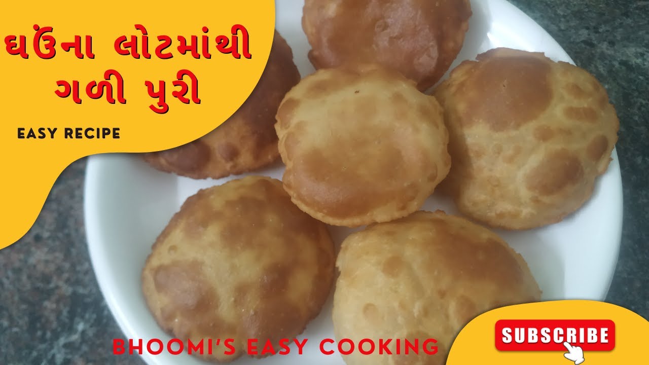 ઘઉંના લોટમાંથી ગળી પુરી |ghav na lot mathi gali puri recipe|ghav na lot ...