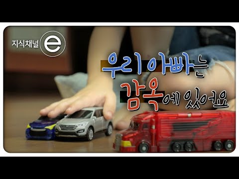 부모가 지은 죄로 고통 받는 아이들 ｜ 나는 죄가 없어요｜[지식채널e]