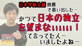 『朝日新聞』『東京新聞』はじめ、あちら側メディア人さん達のズレっぷりが凄い件。｜KAZUYA CHANNEL GX