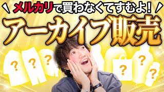 メルカリで24時間以内に売れなければ300円　「名前はまだないニャンコ」 メルカリで24時間以内に売れなければ300円 「名前はまだない