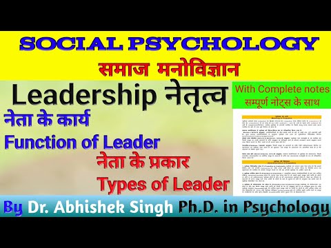 वीडियो: करिश्माई नेता: परिभाषा, विशेषताएं। करिश्माई नेता किसे कहा जा सकता है? समाजशास्त्र में 