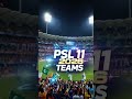 #cricket #psl #psl11 #match #teams #ytshorts #dailyshorts