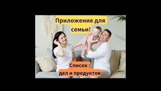 Приложение для дел и продуктов screenshot 1