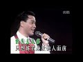 Leslie Cheung   Final Encounter of the Legend 1989