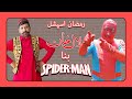 Lal khan jab bana spider man  janrambo sahibarambo