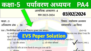 PA4 Class 5 Evs Paper Solution 2024 | 5th Class Evs Paper Answer Key 3 Feb 2024 Exam In Delhi School