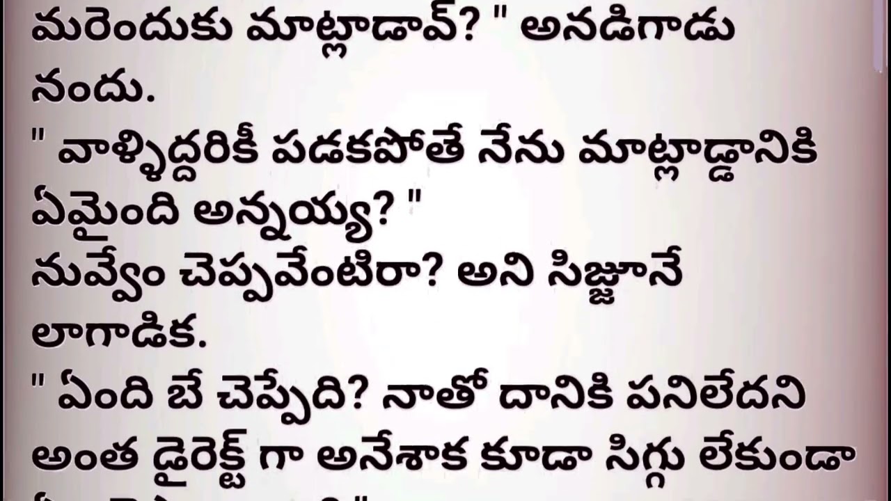 ❤️‍🩹 హిందోళం ❤️‍🩹 Episode 4 | రొమాంటిక్ కామెడీ స్టోరీ | నా చేతిరాతలు | Telugu audio stories