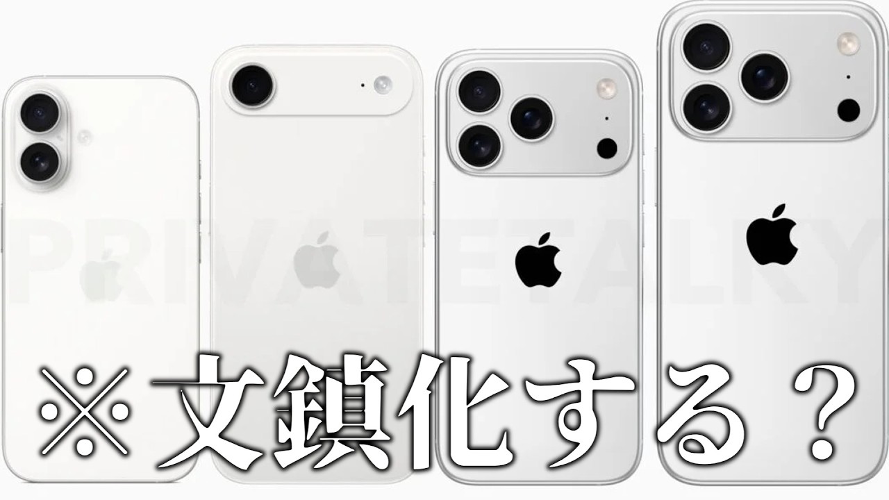 iPhone最新機種が文鎮化する[らしい] - YouTube