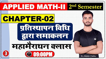 Applied Maths 2 Integration By Substitution most Question | Applied Maths 2nd Chapter 02