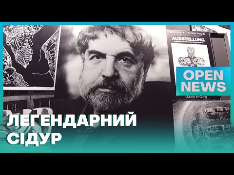 День пам’яті Вадима Сідура у Дніпрі