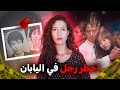 هروب ضحية كشف إحدى أبشع القضايا في تاريخ اليابان للكبار فقط