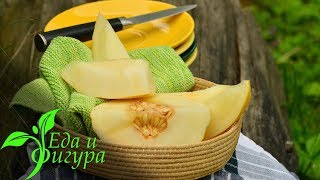 Польза дыни для организма Польза дыни для организма
