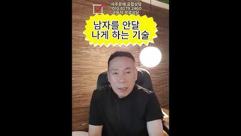 남자를 안달나게 하는 방법,연애 잘하는 방법,남자의 심리를 이용하자,연애고수 되는 방법#shorts