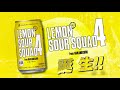 EXILE公式レモンサワー「LEMON SOUR SQUAD」低アルコール(４％)『LEMON SOUR SQUAD 4』好評発売中!!