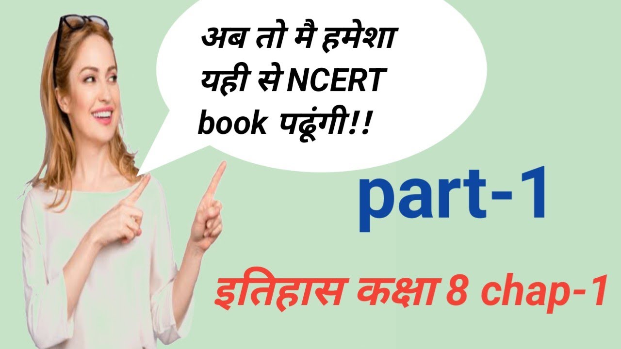 History Class 8 NCERT 8 NCERT dilchashpstudy YouTube history-class-8-ncert-8-ncert-dilchashpstudy-youtube