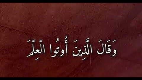 سوره القصص قال الذين يريدون الحياة الدنيا ياليت لنا مثل او مااوتي