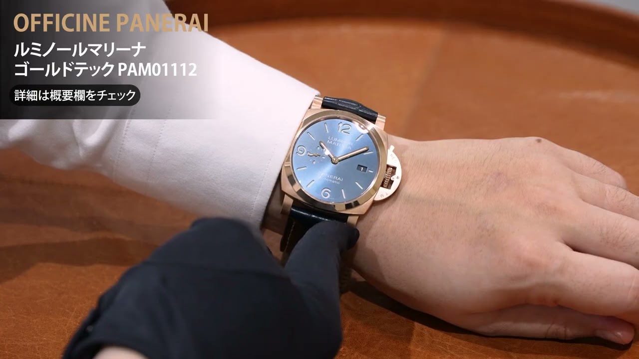 △美品 OFFICINE PANERAI パネライ 時計ケース 木製 小物入れ