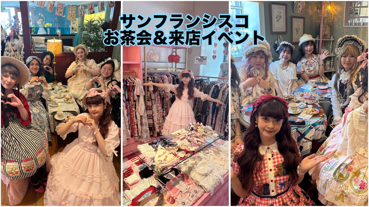 【サンフランシスコ②🇺🇸】お茶会＆来店イベントに密着🎀