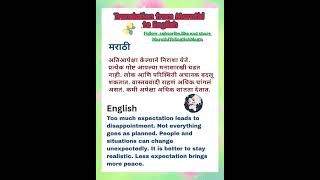 Practice daily speaking English in Marathi #easyenglisheveryday #englishlanguage #marathitoenglish