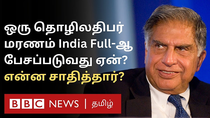 Ratan Tata History: நண்பர்களிடம் கடன்; காதல் தோல்வி; ‘மதிக்கப்பட்ட’ Industrialist - யார் இவர்?
