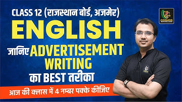 Advertisement writing | Advertisement for 12 class| Advertisement format