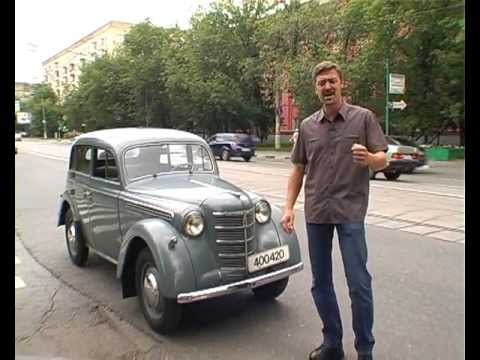 тест-драйв Москвич 400