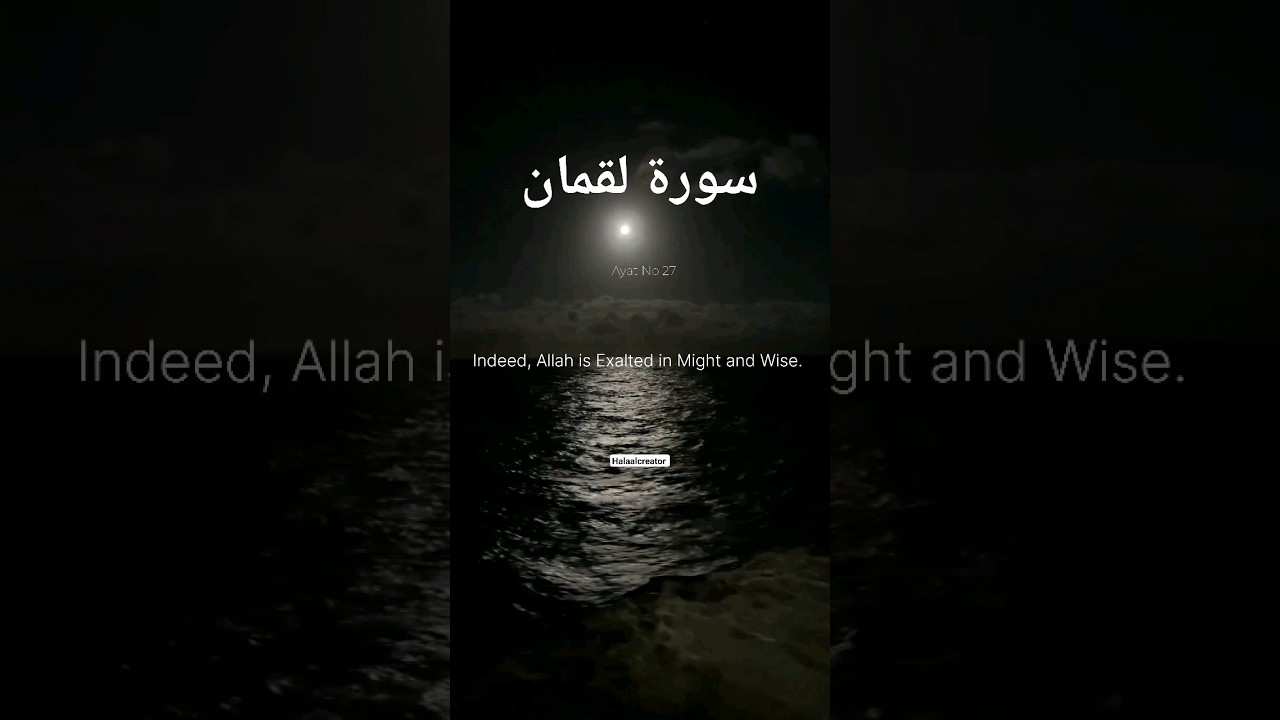 Indeed ❤️ Allah is Exalted in Might and Wise🥺 | 