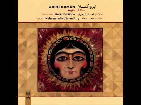    ساز و آواز درآمد