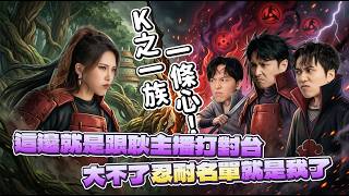 《西南69》Kr1stw | 為什麼要跟哈耿玩? -2 找Krapy阿 | 南大俠週報 #3