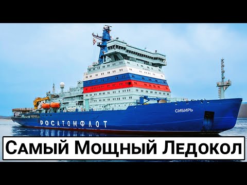 Мощнейший в Мире