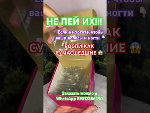 ВИТАМИНЫ ДЛЯ ВОЛОС