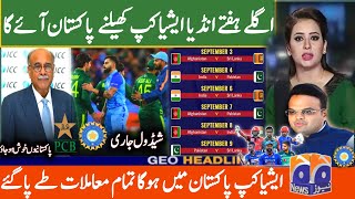 Next week, India will come to Pakistan to play the Asia Cup