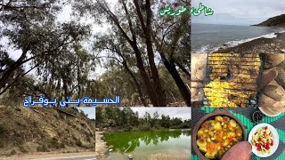 رحلة عائلية نحو شاطئ طوريس الحسيمة الريف #touriss