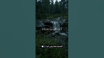 تلاوة خاشعة و مريحة بمحمد اللحيدان سورة الفرقان 🎧🤍 #viral #محمد_اللحيدان #قرآن #راحة_نفسية