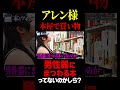 【生殖記】アレン様も驚愕...朝井リョウ何を書いてるの？