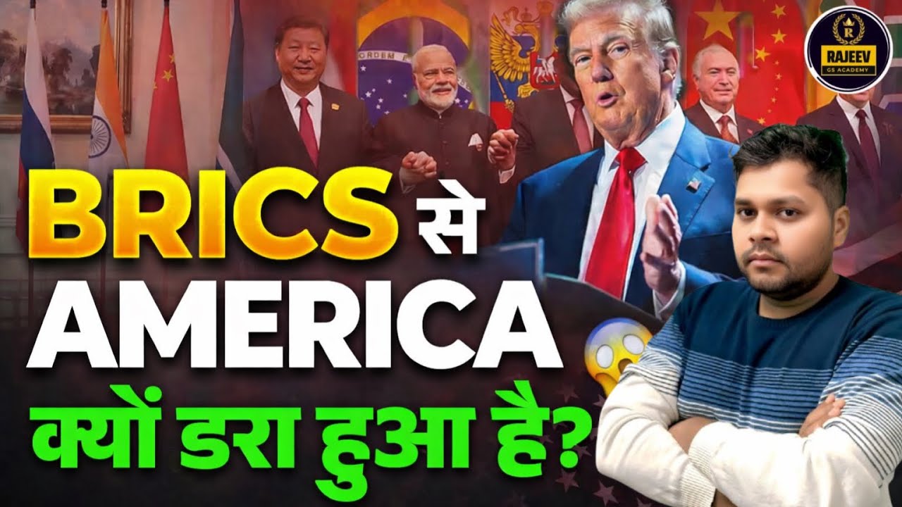 BRICS vs Dollar Weapon | BRICS से America क्यों डरा हुआ है | How BRICS Challenge USA 🔥by Rajeev Sir